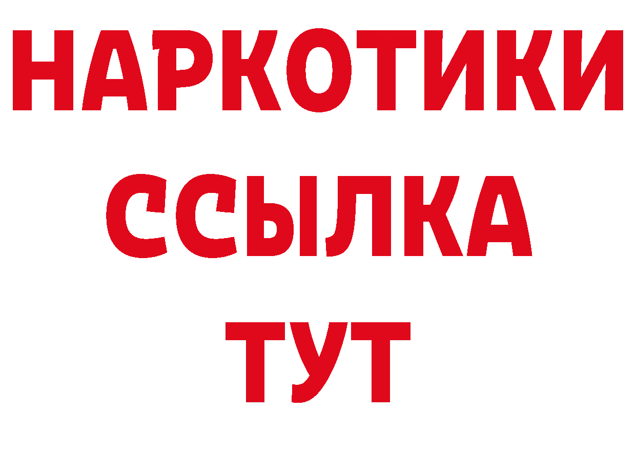 Альфа ПВП Crystall ССЫЛКА shop гидра Колпашево